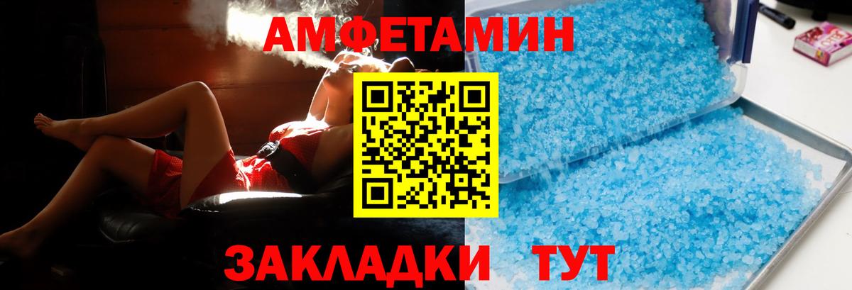 АМФ  Вход с VPN  Алушта  АМФ  АМФЕТАМИН 98% 
