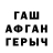 Гашиш гашик Ternovaya Maria