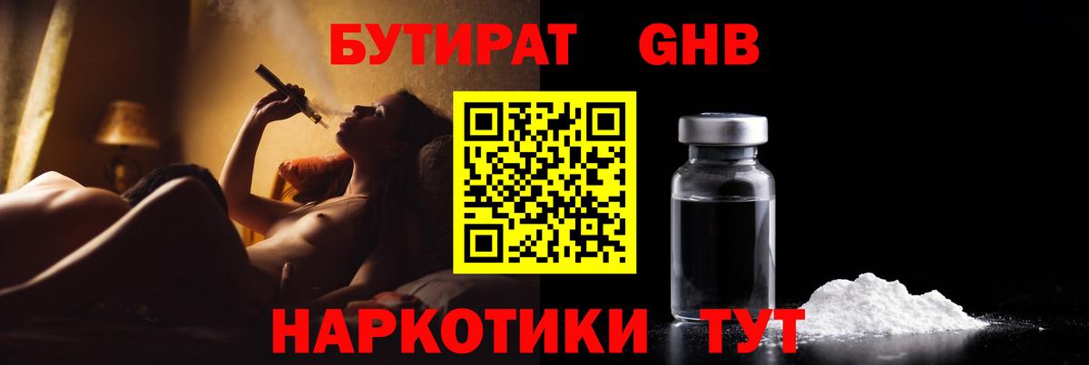 БУТИРАТ  БУТИРАТ Butirat  Вход с VPN  Алушта 