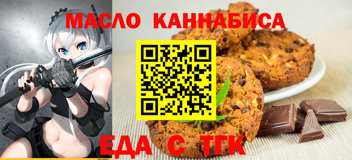 Canna-Cookies марихуана  Вход с VPN  Алушта 
