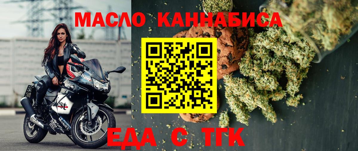 Печенье с ТГК конопля Алушта