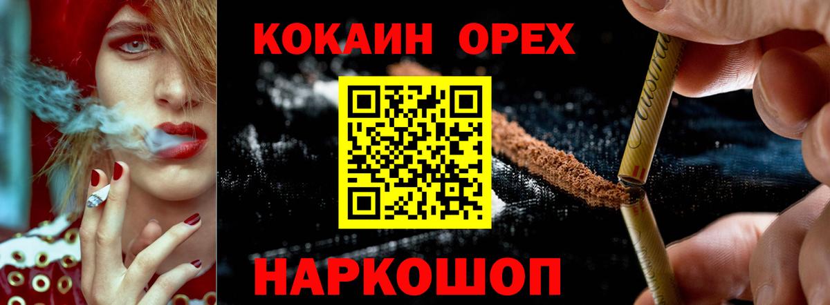 Cocaine 97%  КОКАИН Columbia  Вход с VPN  КОКАИН  Алушта 