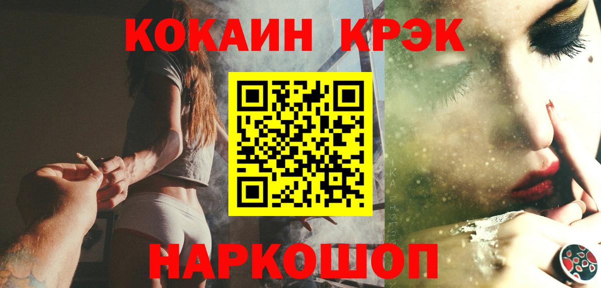 Cocaine 98% Алушта