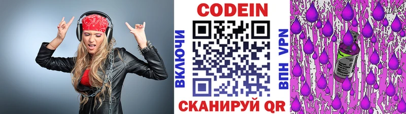 это состав  Алушта  Codein напиток Lean (лин) 