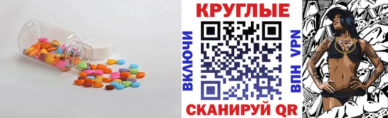 shop формула  Алушта  Ecstasy круглые 
