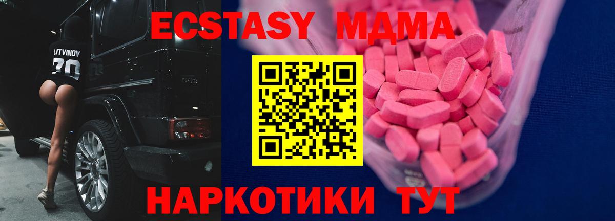 ЭКСТАЗИ  Вход с VPN  Алушта  ЭКСТАЗИ 99% 