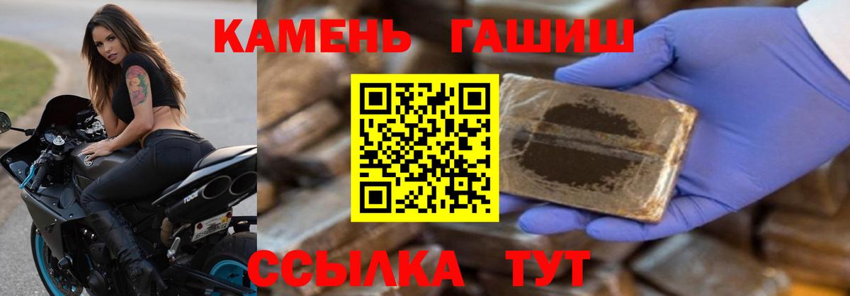 ГАШ 40% ТГК  Гашиш индика сатива  ГАШ  закладки  Вход с VPN  Алушта 
