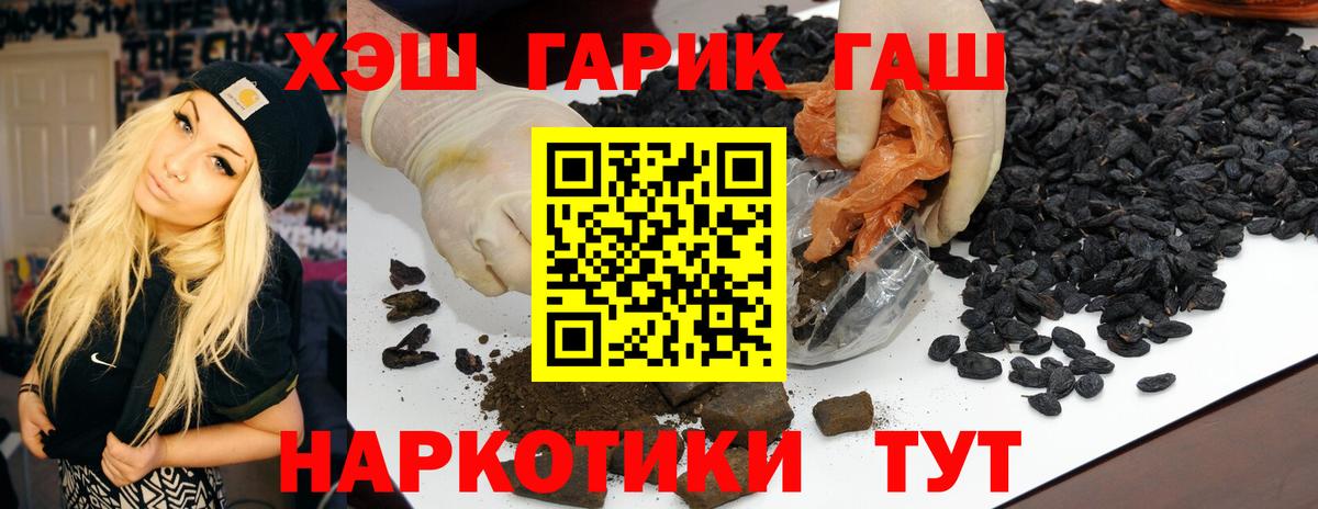 Гашиш  Меф кристаллы  Героин  Мефедрон   Алушта  APVP СОЛЬ кристаллы  Конопля 