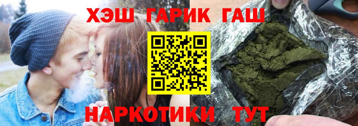 ГАШИШ hashish Алушта