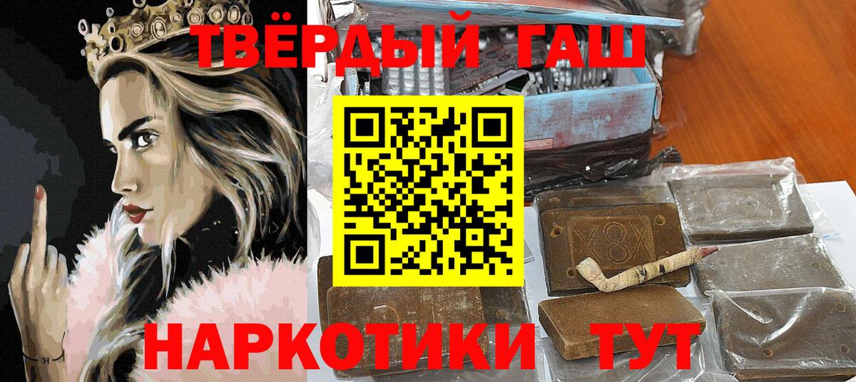 Гашиш ice o lator Алушта
