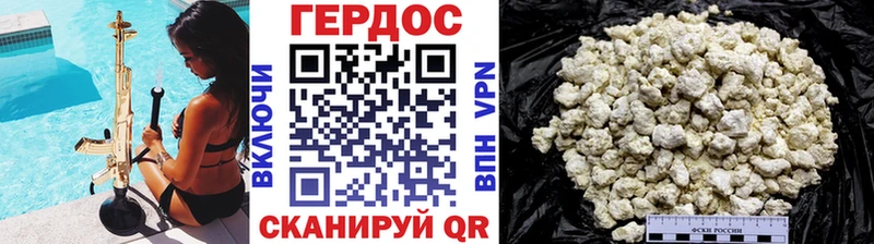 Героин VHQ  как найти закладки  Алушта 
