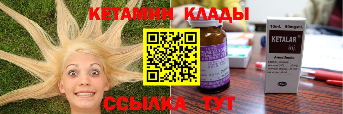 Кетамин VHQ Алушта
