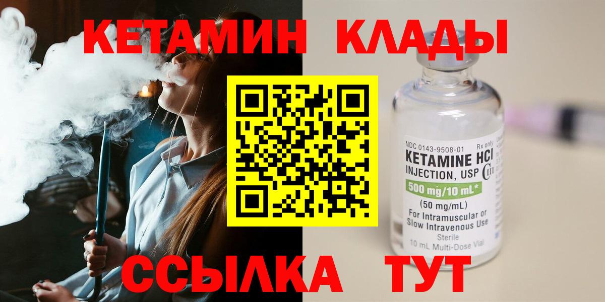 Кетамин VHQ  Вход с VPN  ОМГ ОМГ tor  Алушта 