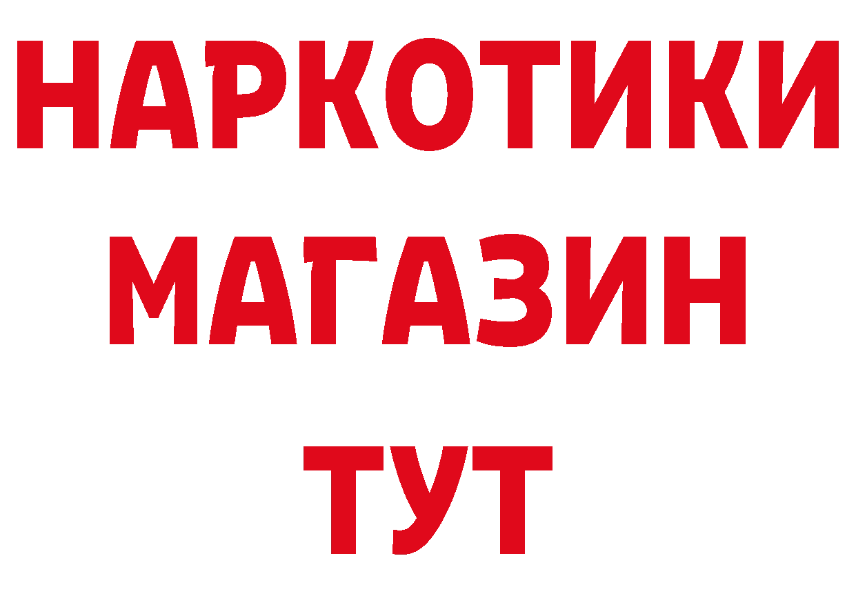 ГАШ 40% ТГК как зайти это МЕГА Алушта