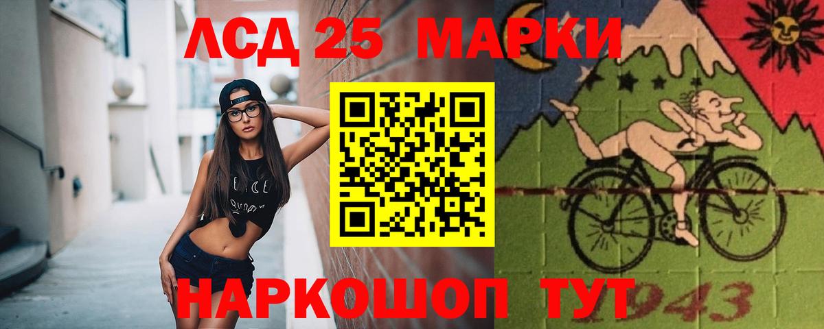 Лсд 25 экстази кислота  Алушта 
