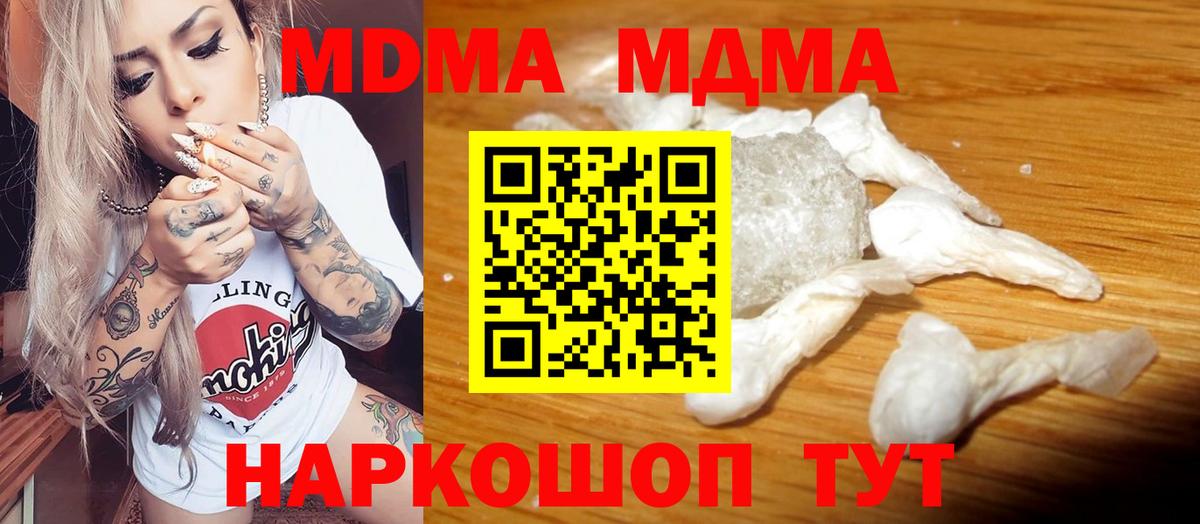 MDMA VHQ  МДМА  Алушта 