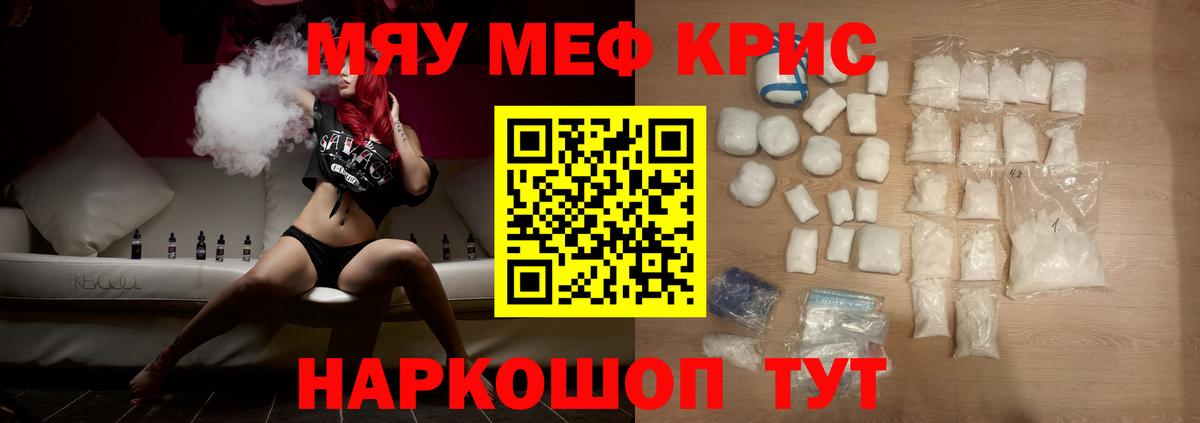 МЕФ  blacksprut как зайти  Меф кристаллы  Мефедрон мука  магазин продажи   Меф  Алушта 