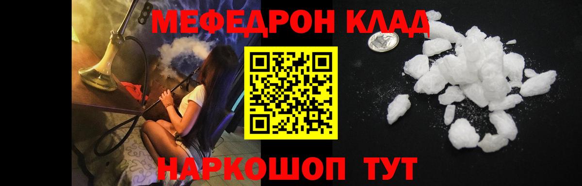 Меф кристаллы Алушта