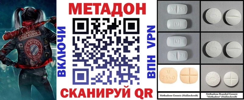 Метадон кристалл  Алушта 