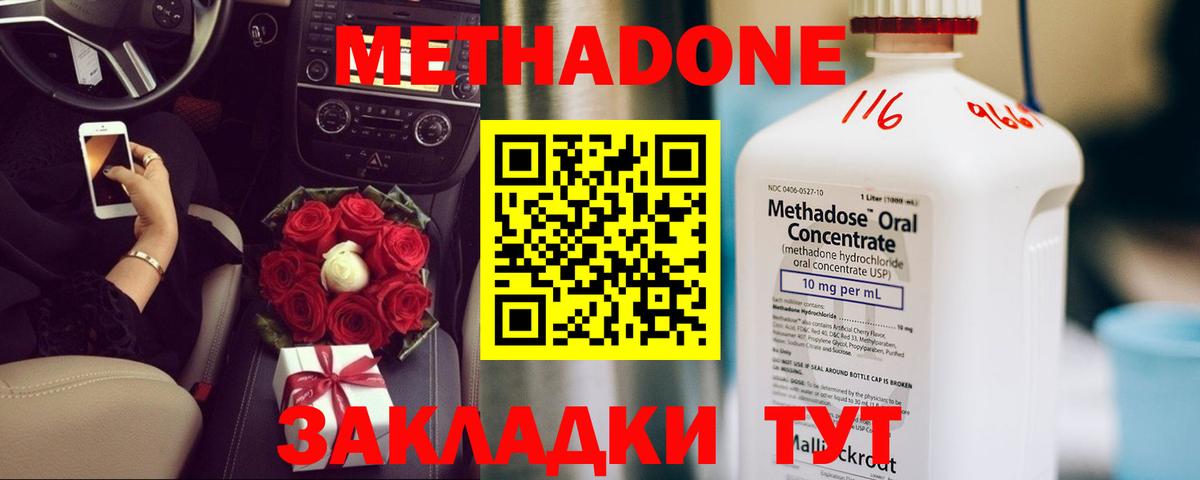 МЕТАДОН мёд Алушта