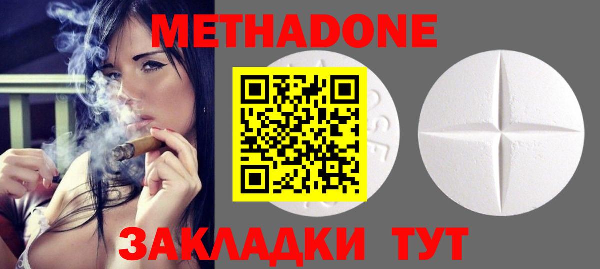 Метадон кристалл  МЕТАДОН кристалл  blacksprut   Алушта  Вход с VPN 