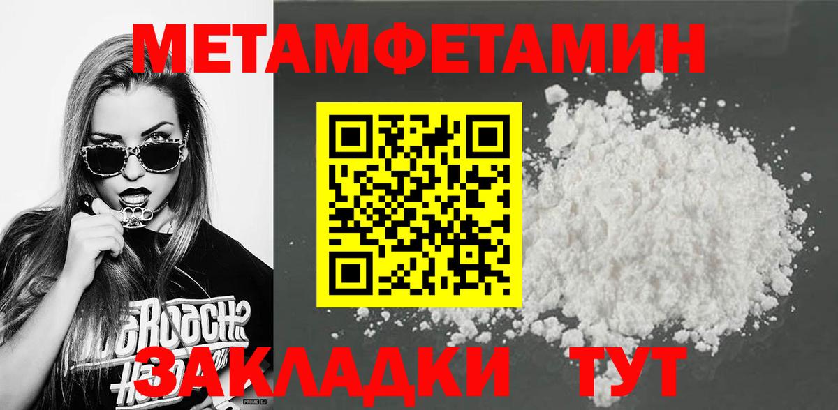 МЕТАМФЕТАМИН кристалл  Вход с VPN  Алушта  МЕТАМФЕТАМИН кристалл 