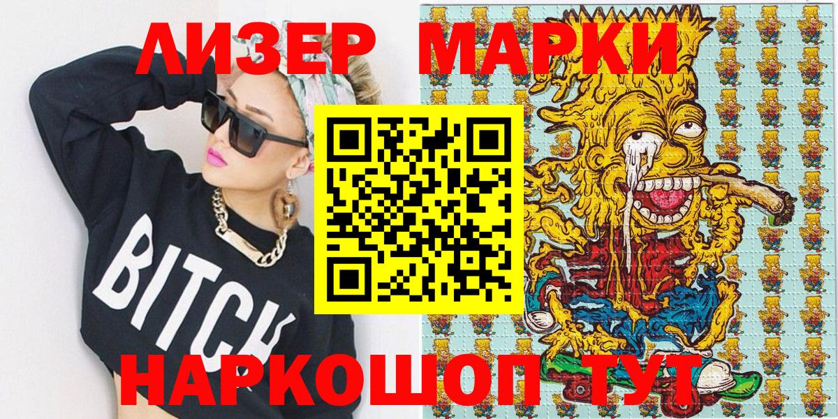 Марки N-bome 1500мкг  дарнет шоп  Алушта  Вход с VPN  Марки 25I-NBOMe 