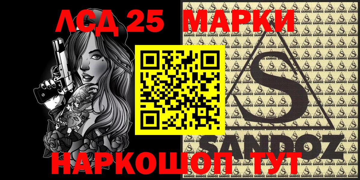 Наркотические марки 1500мкг Алушта