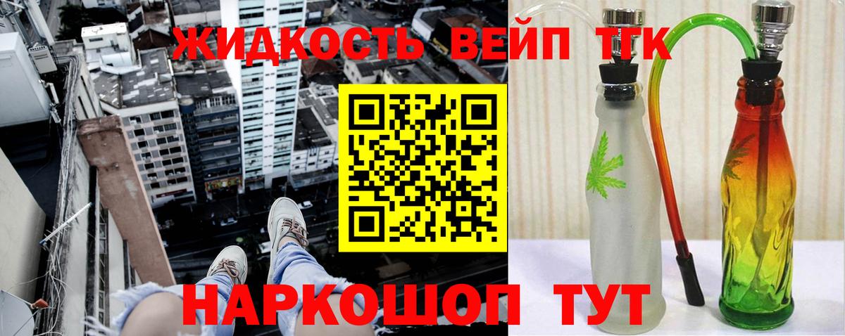 Алушта  Дистиллят ТГК вейп  Вход с VPN 